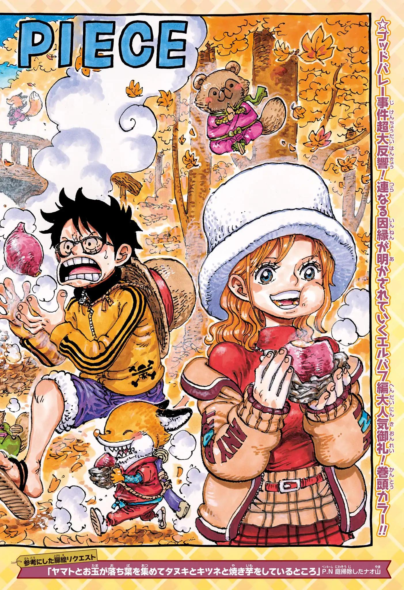 ワンピース - 第1166話: 第1166話
 読む