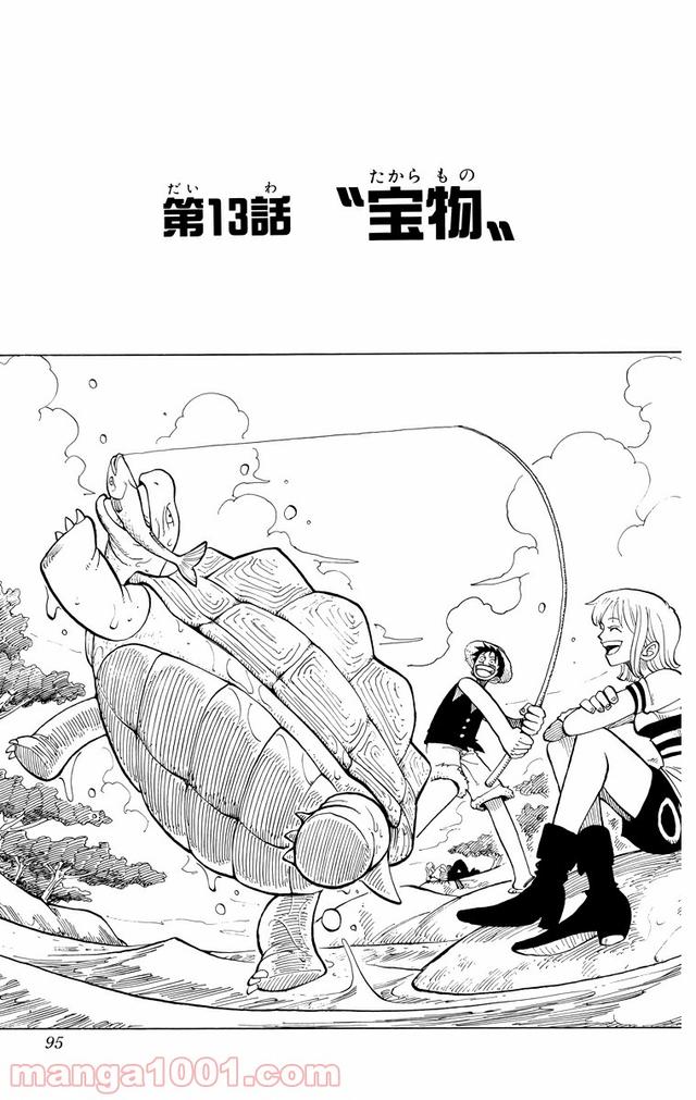 ワンピース - 第13話: 第13話