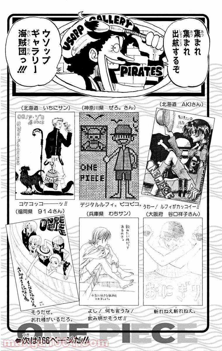 ワンピース - 第78話: 第78話