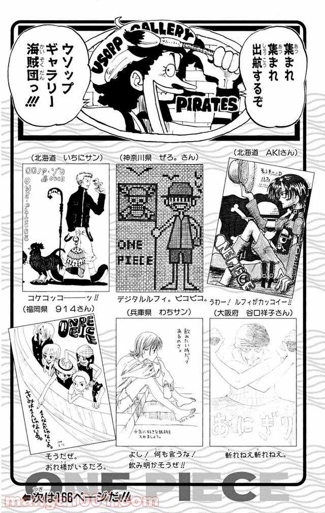 ワンピース - 第78話: 第78話