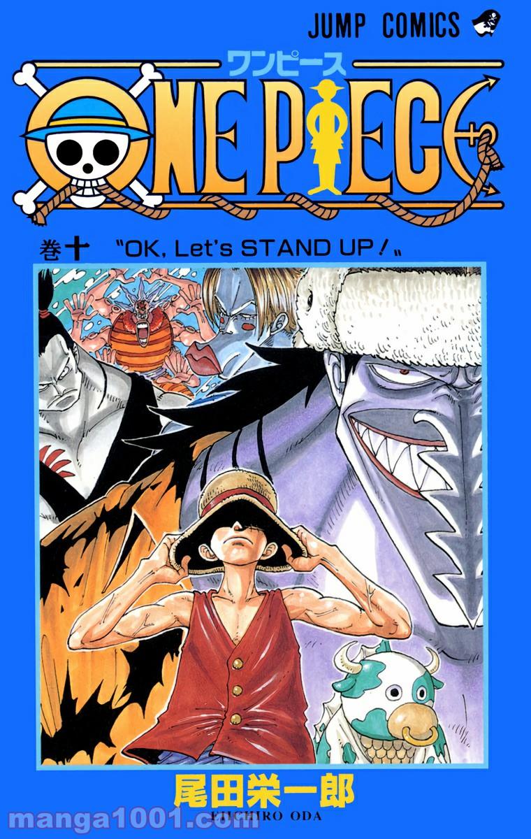 ワンピース - 第82話: 第82話