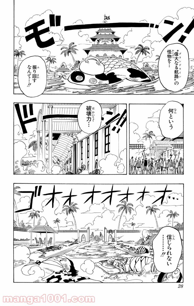 ワンピース - 第83話: 第83話