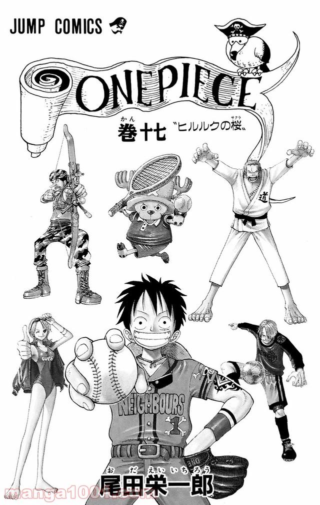 ワンピース - 第146話: 第146話