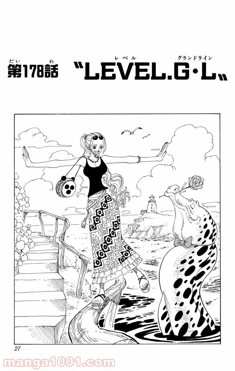 ワンピース - 第178話: 第178話