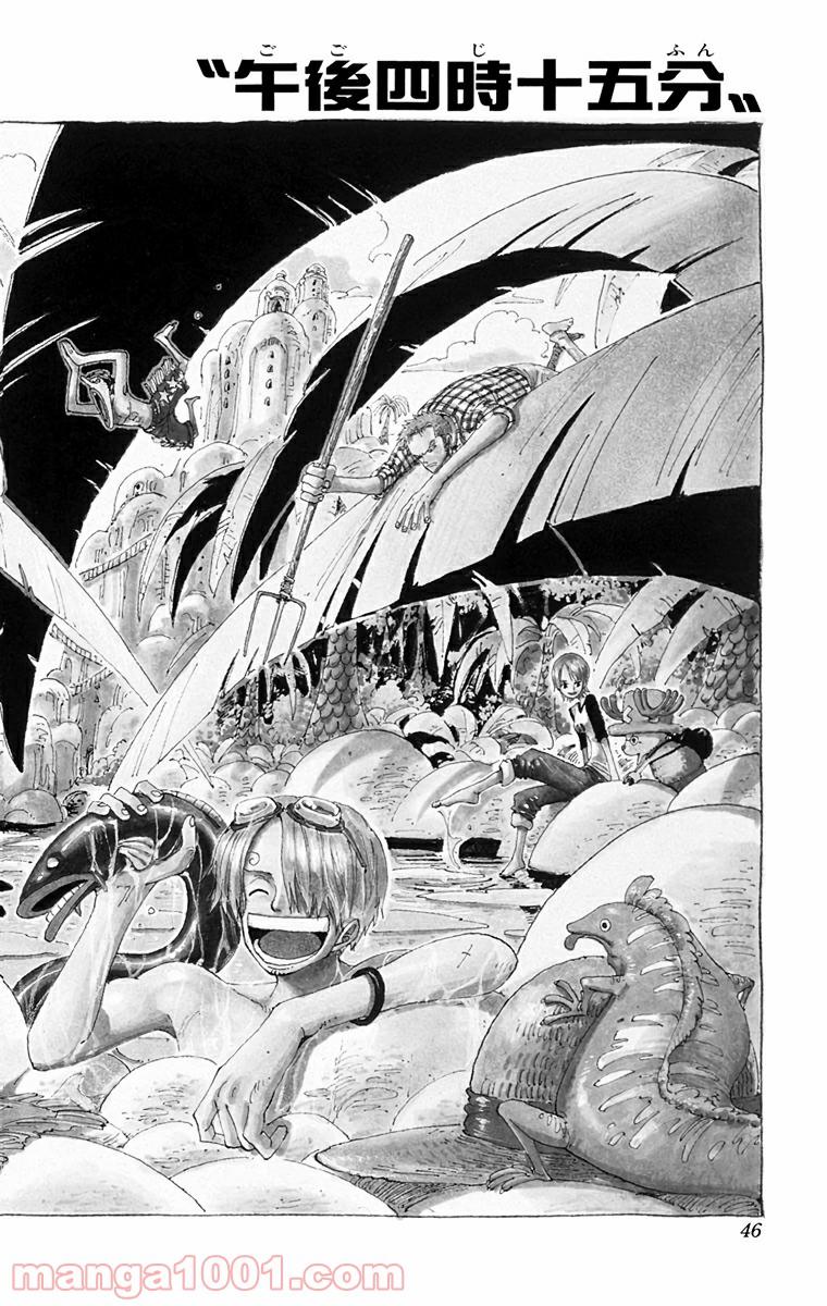 ワンピース - 第198話: 第198話