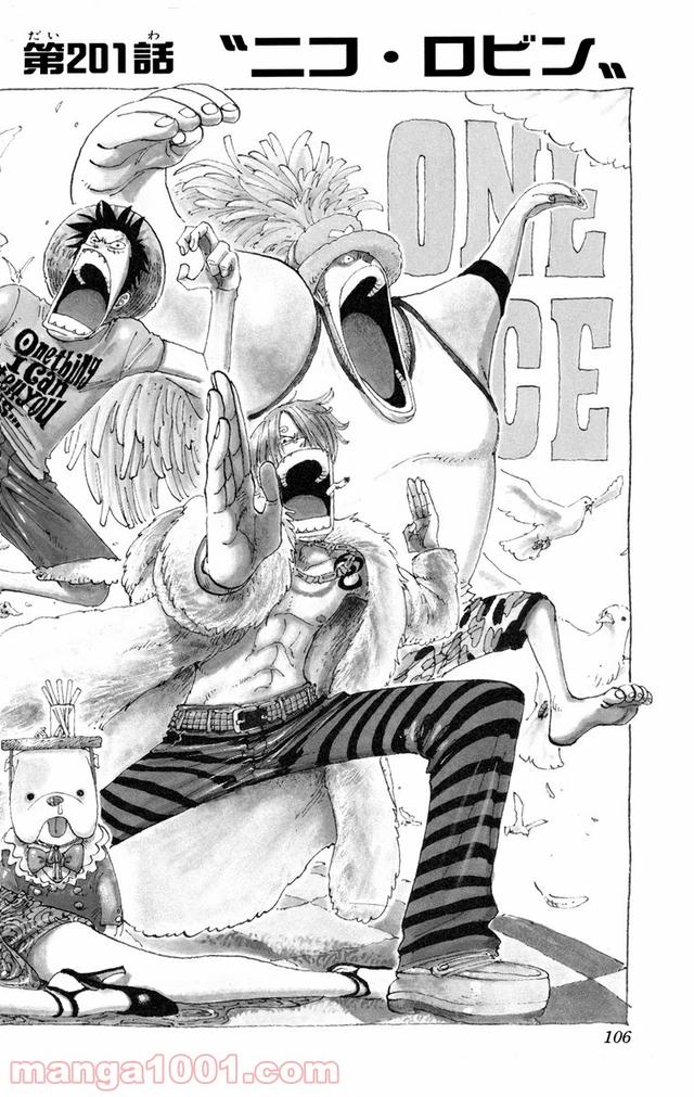 ワンピース - 第201話: 第201話