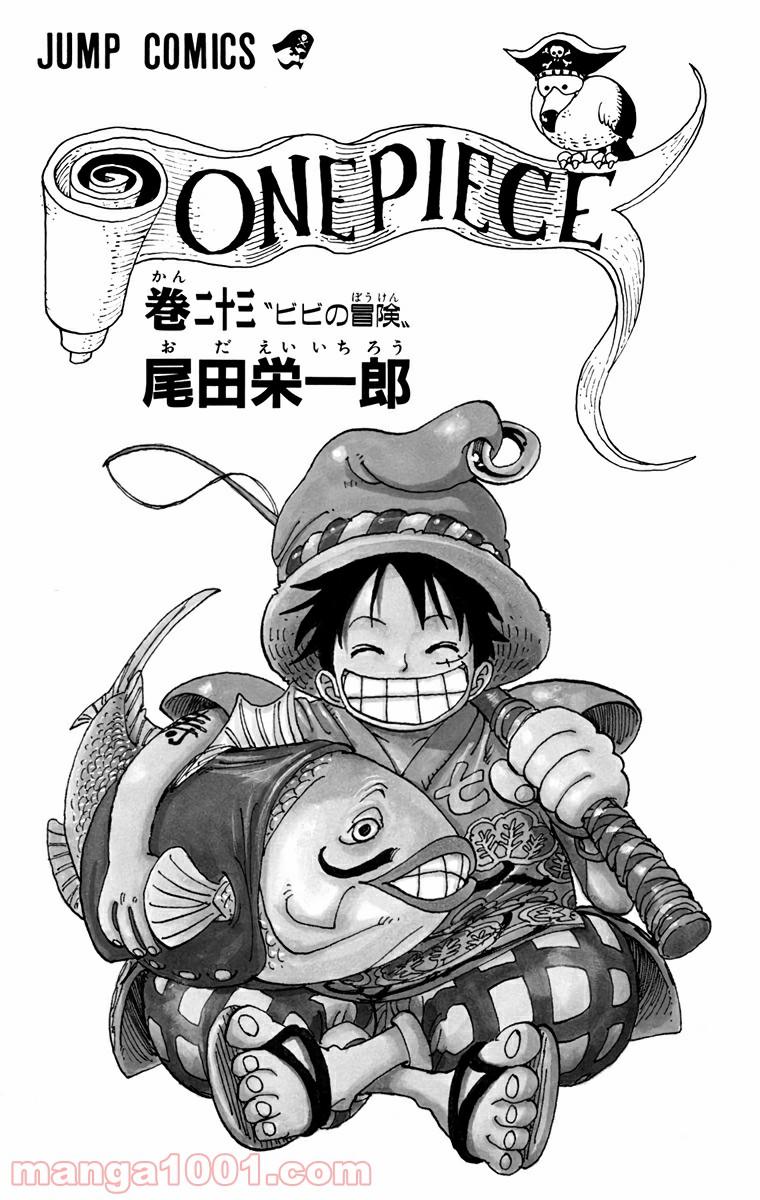 ワンピース - 第206話: 第206話