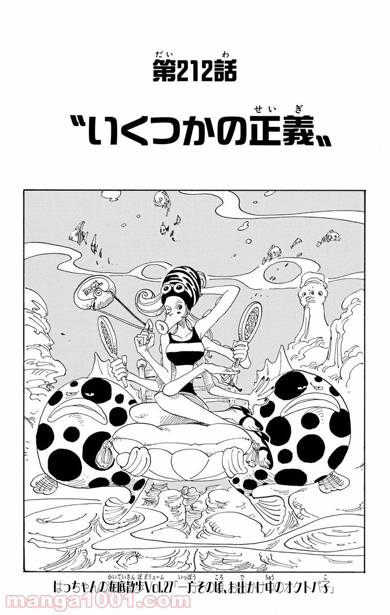 ワンピース - 第212話: 第212話
 読む