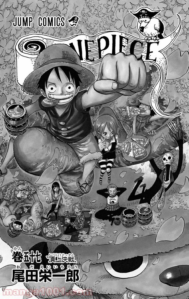 ワンピース - 第552話: 第552話