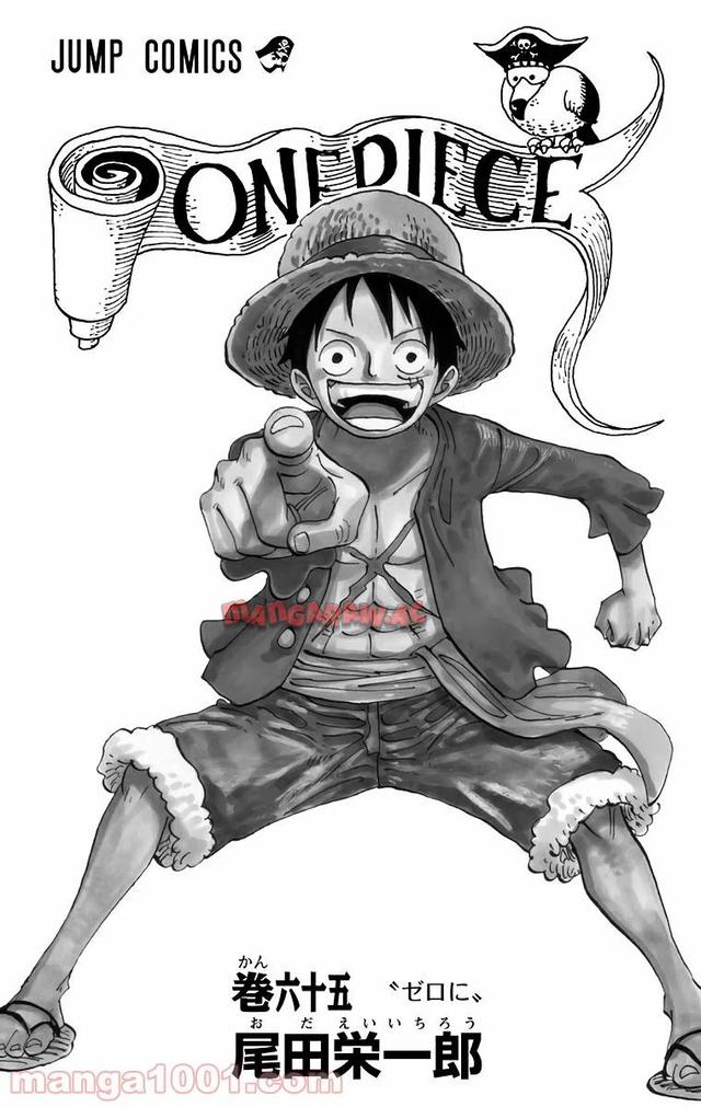 ワンピース - 第637話: 第637話