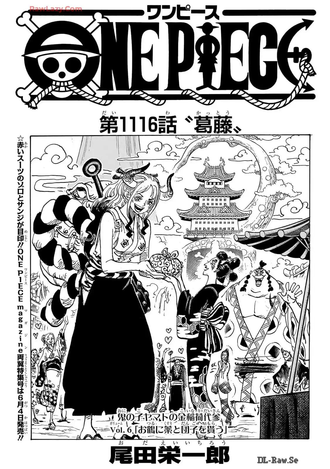 ワンピース - 第1116話: 第1116話