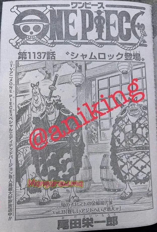 ワンピース - 第1137話: 【第 1137 話】
 読む