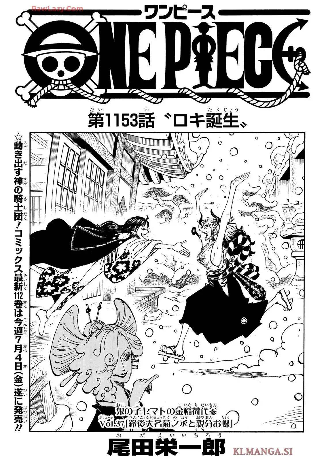ワンピース - 第1153話: 第1153話
 読む