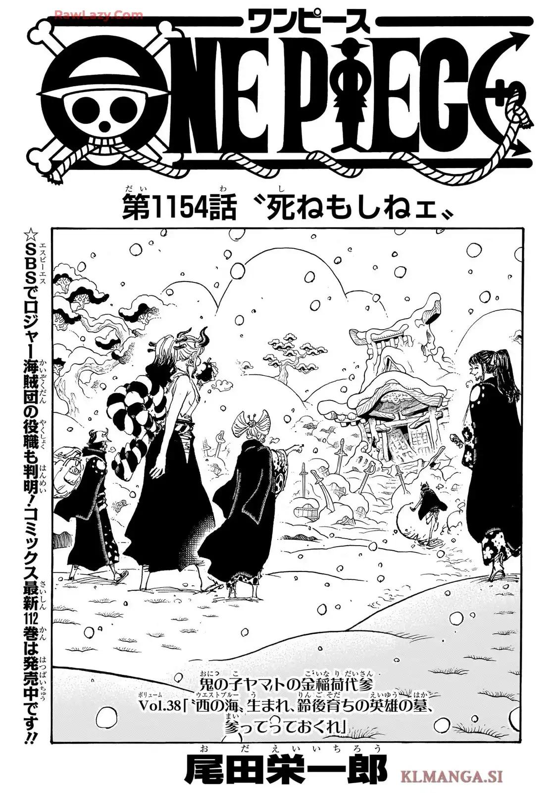 ワンピース - 第1154話: 第1154話
 読む
