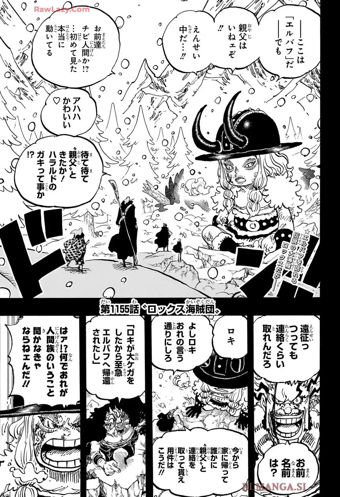 ワンピース - 第1155話: 第1155話
 読む