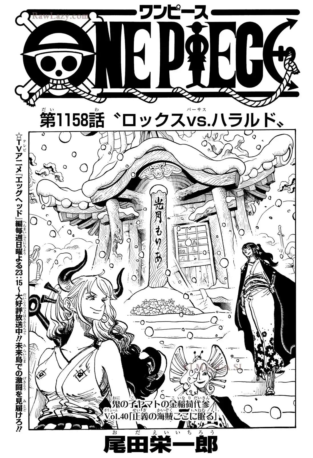 ワンピース - 第1158話: 第1158話
 読む