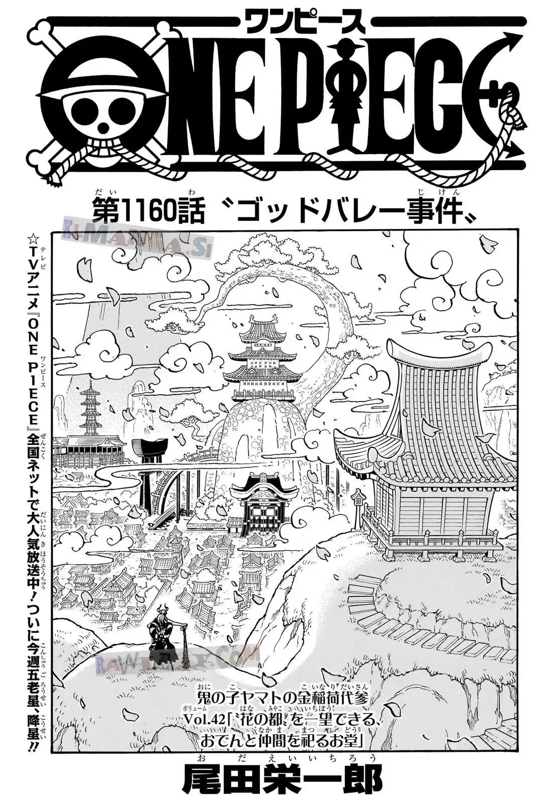ワンピース - 第1160話: 第1160話
 読む